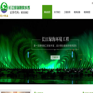 云南喷泉公司