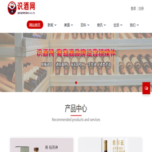识酒网