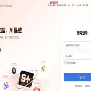 Yeah.net网易免费邮