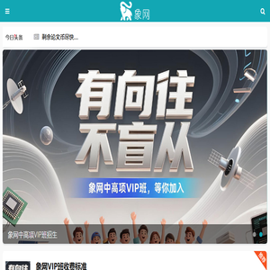 象网