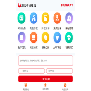 湖北考研招生在线平台官网