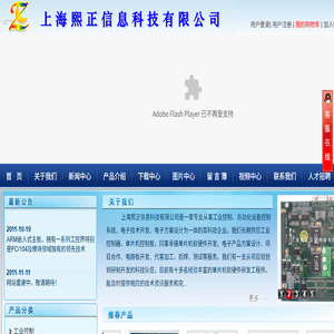 上海熙正信息科技有限公司11