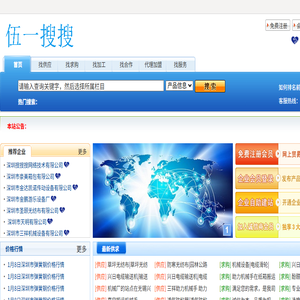 企业供求信息B2B平台