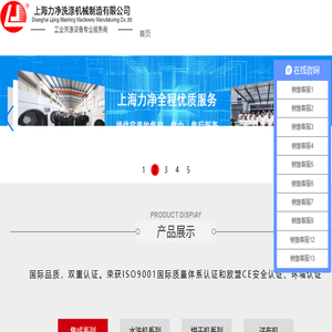 工业洗衣机