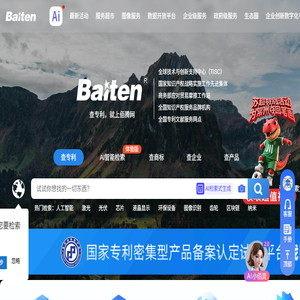 专利查询