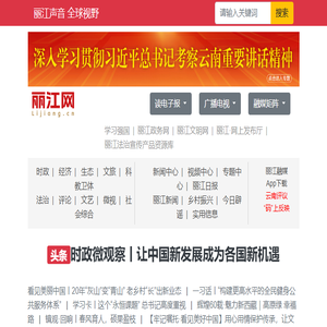 丽江网