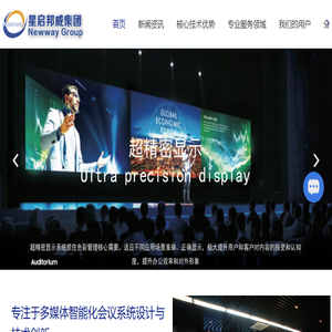 LED显示屏