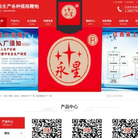 江西省上栗县天桥出口花炮厂,大地红圆盘,地毯红园彩盒,地毯红,上栗花炮,浏阳烟花,上栗烟花,浏阳花炮,上栗鞭炮,浏阳鞭炮,鞭炮厂家,烟花厂家,加特林厂家,鞭炮生产厂家,烟花生产厂家,加特林生产厂家,烟花鞭炮生产厂家