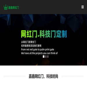 网红门