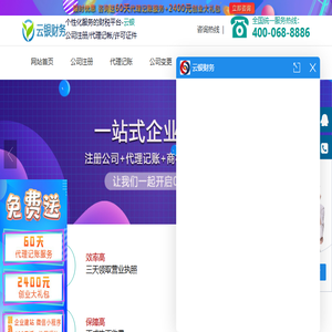 厦门云银财务