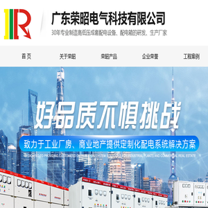 惠州配电柜厂家