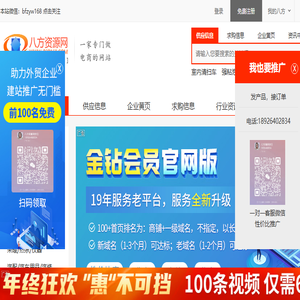 八方资源网