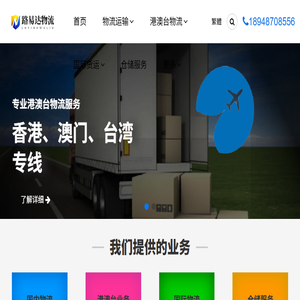 深圳市路易达物流信息有限公司