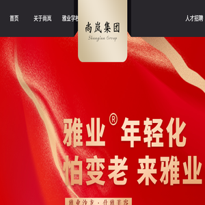 上海雅业美容美发连锁有限公司