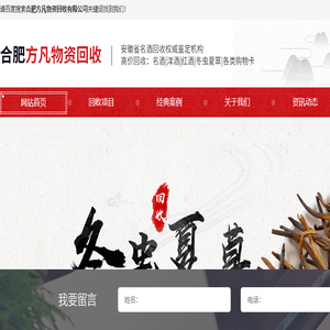 合肥烟酒回收,合肥回收茅台酒名酒,合肥老酒回收
