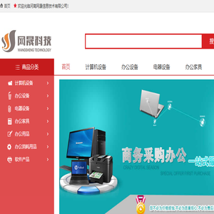 河南省政采网上商城对接