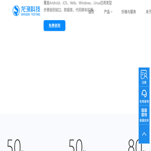 龙测科技