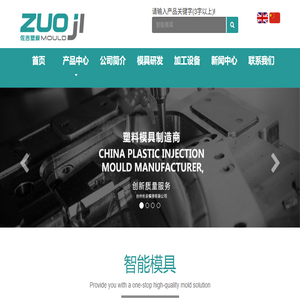 智能模具,智能家电模具,日用品模具,周转箱模具,托盘模具,垃圾桶模具,油漆桶模具,餐盒模具,汽车件模具,智能产品