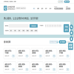 单飞网