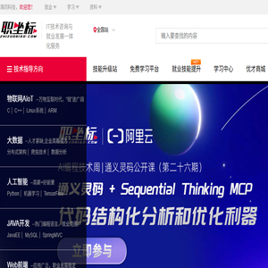 【职坐标】职业技能培训