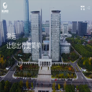 常州公路运输集团有限公司
