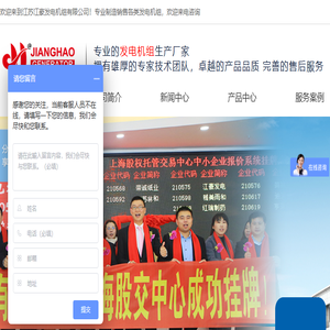 江苏江豪发电机组有限公司