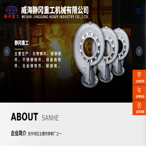 烟台铸钢厂家