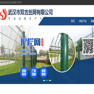 双吉丝网