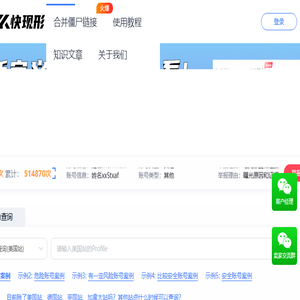 快现形