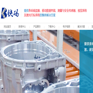 得利捷读码器,得利捷镭雕机,得利捷相机