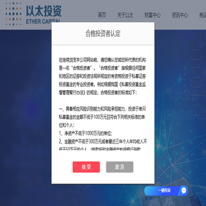 浙江以太投资管理有限公司