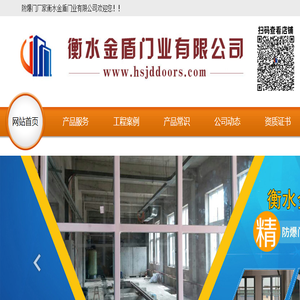 防爆门
