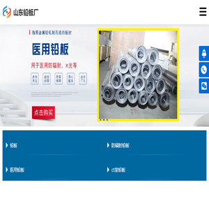 铅板,防辐射铅板,医用铅板,ct室铅板,山东铅板厂
