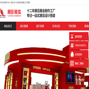 展会展台搭建,展厅设计装修,广州展览展台设计搭建