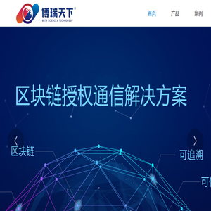 深圳博瑞天下科技有限公司