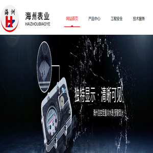 自控定量冷水表