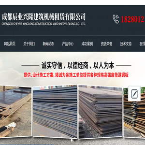 成都钢板租赁,成都钢板出租,四川钢板出租,遂宁钢板租赁