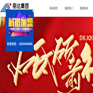 安徽丽达制衣有限公司