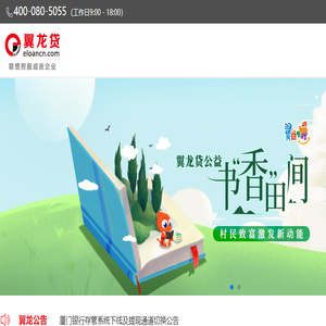 北京同城翼龙网络科技有限公司