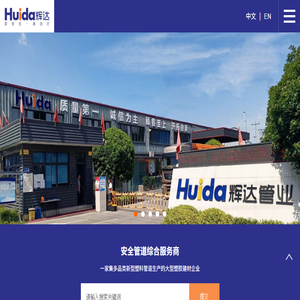 四川PE管生产厂家,成都电力管,HDPE钢带波纹管,钢带增强缠绕排水管,灌溉管生产厂家,MPP电力电缆保护管,四川辉达管业科技有限公司