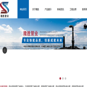 江苏隆胜管业科技有限公司