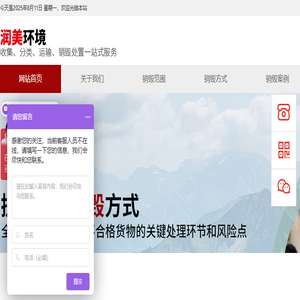 润美环境科技有限公司