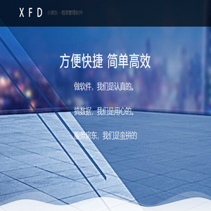 小房东