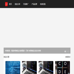 未来号