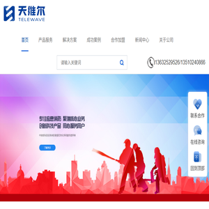智慧消防解决方案
