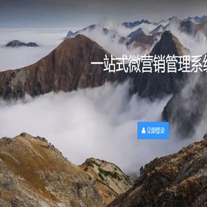 公众平台管理系统