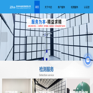 苏州振动测试机构