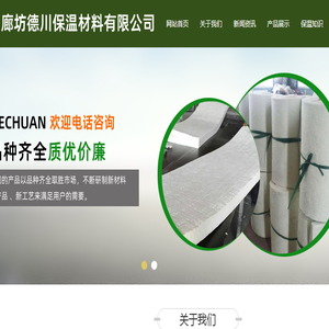 硅酸铝针刺毯