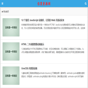 你笑资源网