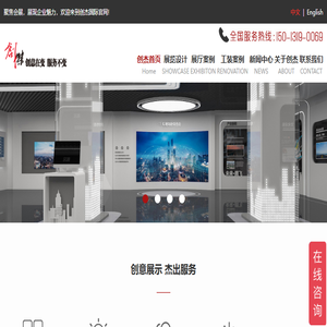 广州展台